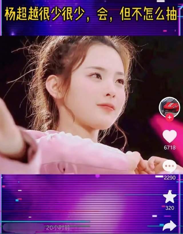 爆料杨超越抽烟视频大全,揭秘娱乐圈背后的真实生活 第1张 爆料杨超越抽烟视频大全,揭秘娱乐圈背后的真实生活 第1张