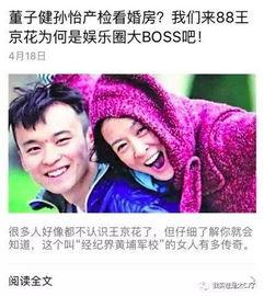 明星爆料八卦最新图片,明星爆料八卦图片曝光，真相令人震惊！”  第2张