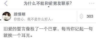 吃瓜前男友知乎免费阅读,吃瓜前男友知乎免费阅读背后的故事 第2张 吃瓜前男友知乎免费阅读,吃瓜前男友知乎免费阅读背后的故事 第2张