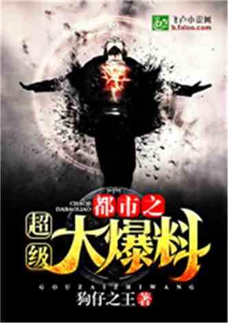 超级爆料小说最新章节,超级爆料小说最新章节,悬念迭起,真相大白! 第1张 超级爆料小说最新章节,超级爆料小说最新章节,悬念迭起,真相大白! 第1张