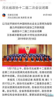 石家庄近期爆料新闻事件,揭秘背后真相与影响  第3张