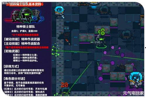 元气骑士最新英雄爆料,神秘新英雄降临!元气骑士最新爆料揭秘 第3张 元气骑士最新英雄爆料,神秘新英雄降临!元气骑士最新爆料揭秘 第3张